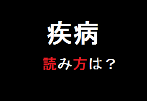 間違えやすい漢字クイズ 脳トレ無料ゲーム