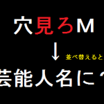 並べ替えなぞなぞクイズ レクリエーション向け 脳トレ無料ゲーム