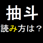 漢字穴埋めクイズ問題 脳トレ無料ゲーム 漢字穴埋めクイズ問題 脳トレ無料ゲーム