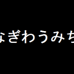 脳力アップトレーニング ７文字並べ替えクイズ 脳トレ無料ゲーム