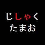 入れ替えクイズ 脳トレ無料ゲーム