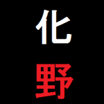 難しい漢字クイズ 読み方 脳トレ無料ゲーム