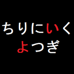 アニメクイズ 脳トレ無料ゲーム