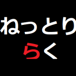 入れ替えクイズ 脳トレ無料ゲーム