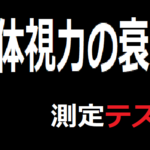 文字列並べ替え問題とコツ 脳トレ無料ゲーム