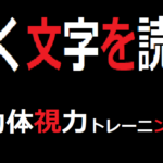 文字列並べ替え問題とコツ 脳トレ無料ゲーム