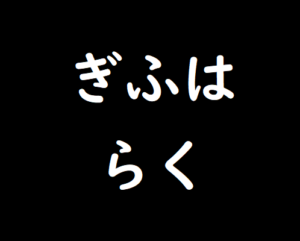 クイズwebサイト 06 脳トレ無料ゲーム