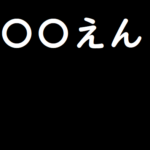 ７文字の言葉並び替えクイズ 脳トレ無料ゲーム