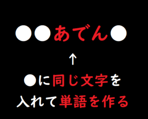 共通文字クイズ 002 脳トレ無料ゲーム