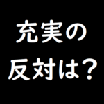 お年寄り向け穴埋めクイズ 答え付き03 脳トレ無料ゲーム